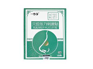 穴位压力刺激鼻贴