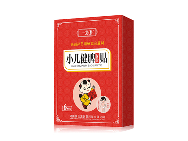 儿童健脾贴