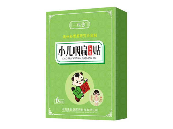 儿童咽扁贴