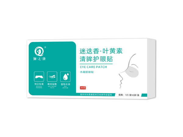 水凝胶眼贴